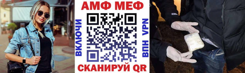АМФ VHQ  Якутск 