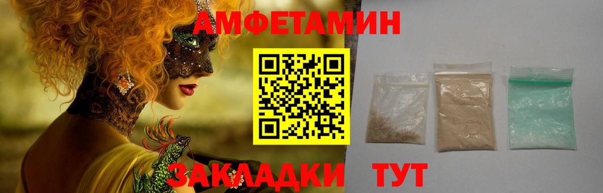 Якутск  АМФЕТАМИН  Вход с VPN  АМФ Premium 