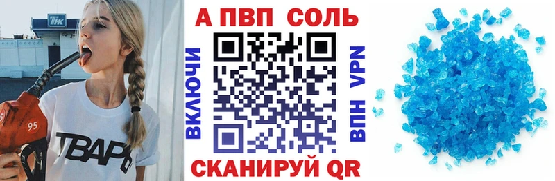 Alfa_PVP кристаллы darknet как зайти Якутск