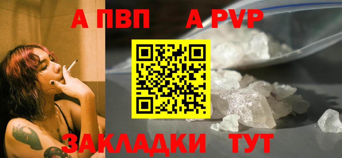 Alpha PVP VHQ  Вход с VPN  Альфа ПВП Соль  APVP  Якутск  Альфа ПВП кристаллы 