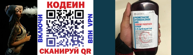 Кодеиновый сироп Lean напиток Lean (лин)  Якутск 