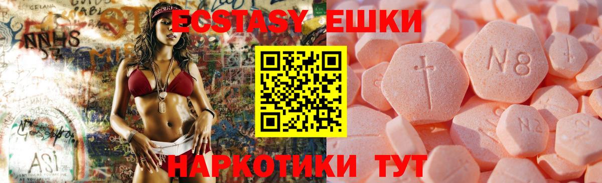 Экстази  ЭКСТАЗИ 250 мг  Якутск  Вход с VPN  Ecstasy 300 mg 