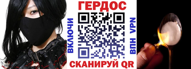 что такое   Якутск  ГЕРОИН VHQ 