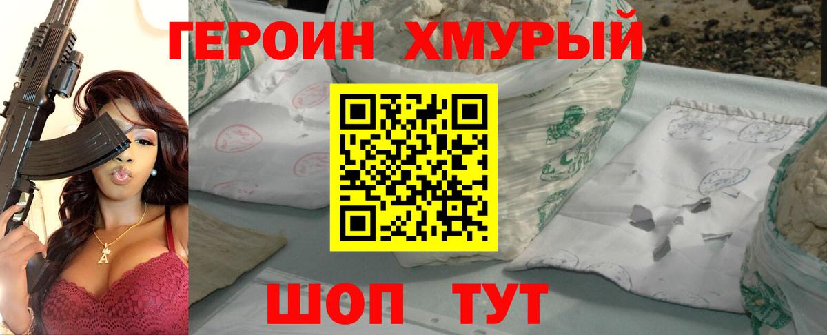 Героин афганец  Вход с VPN  Якутск 
