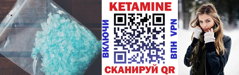 Кетамин VHQ  закладки  Якутск 