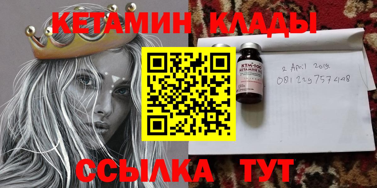КЕТАМИН ketamine  дарк нет Telegram  Вход с VPN  Якутск  Кетамин VHQ 