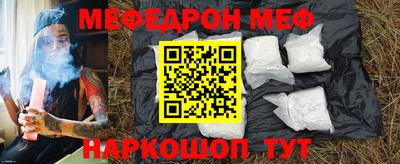 меф Обь