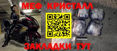 меф Обь