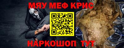 меф Обь