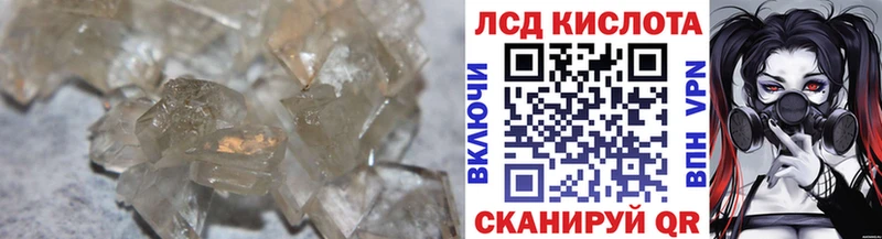 ЛСД экстази кислота  Якутск 