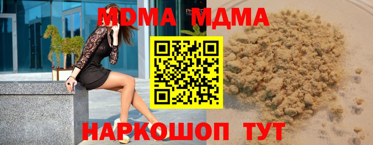 МДМА кристаллы Якутск