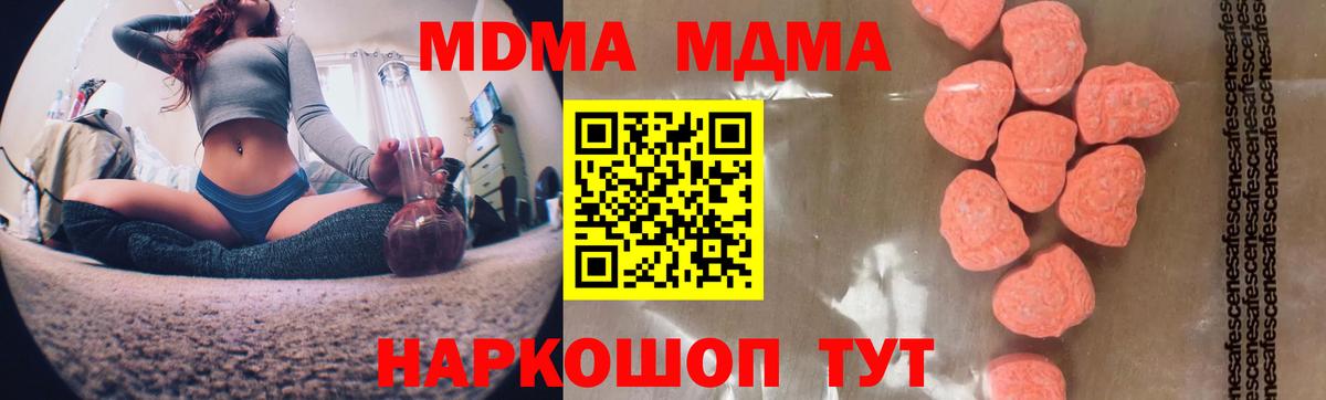МДМА кристаллы  МДМА crystal  Якутск  МДМА  Вход с VPN 