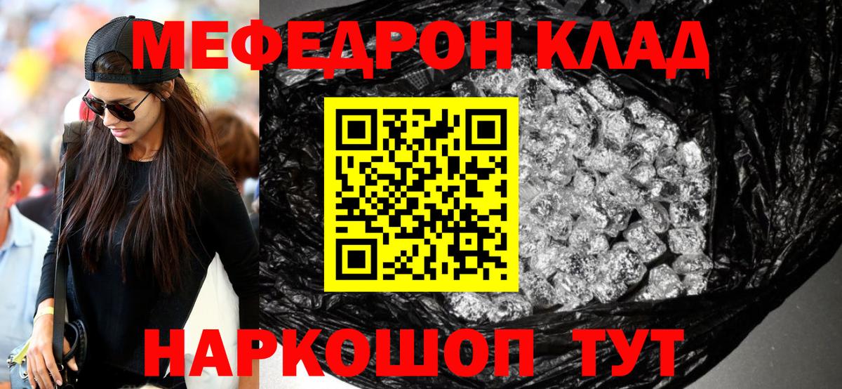 Якутск  Мефедрон мука  МЯУ-МЯУ  Вход с VPN  МЯУ-МЯУ мука 
