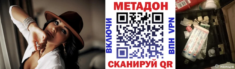 где купить наркоту  Якутск  Метадон мёд 