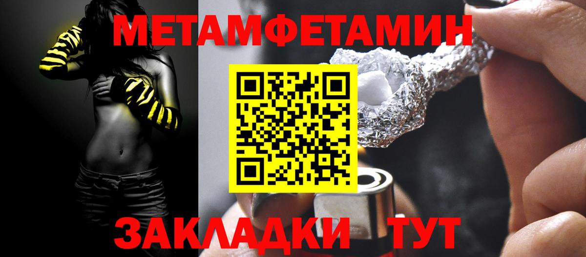 МЕТАМФЕТАМИН витя  Вход с VPN  Якутск 