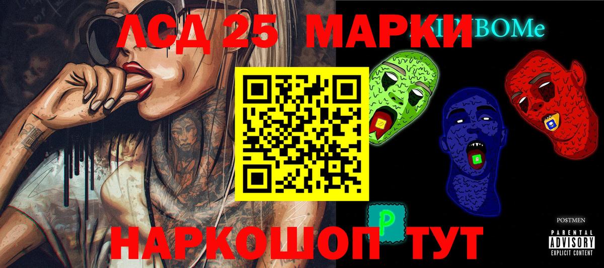 Якутск  Марки N-bome 1,8мг  Вход с VPN 