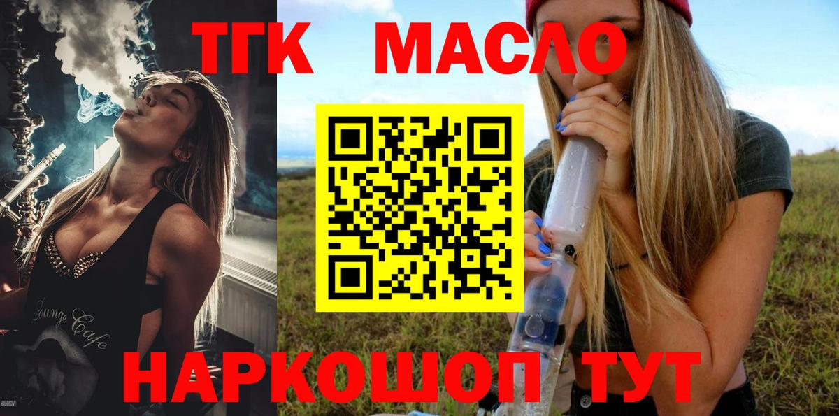 Дистиллят ТГК концентрат  Дистиллят ТГК концентрат  Вход с VPN  Якутск 