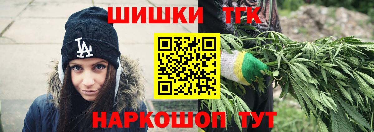 МАРИХУАНА Bruce Banner  Марихуана THC 21%  Вход с VPN  Якутск 